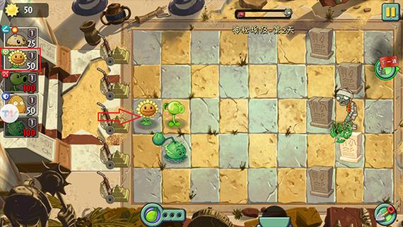 pvz2的中文补丁游戏截图
