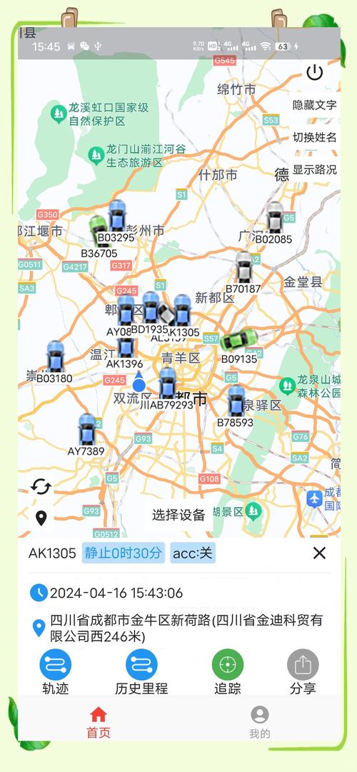 微信如何发定位游戏截图
