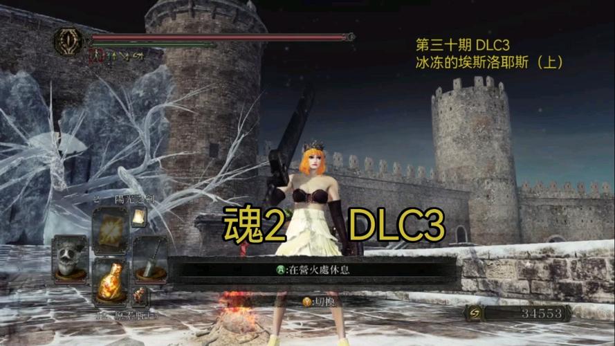 黑暗之魂2原罪学者dlc图标