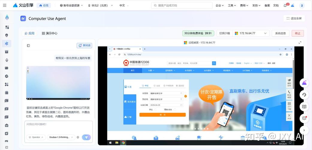 火山解绑银行卡怎么解绑截图