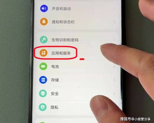 手机自动跳到其他软件