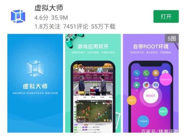 安卓5.1虚拟机缩略图