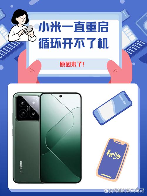 小米4自动重启解决方法
