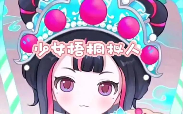 梧桐漫画网动漫作品游戏截图