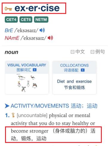 physical什么意思中文意思