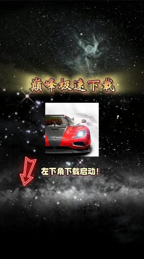 极速·CN正版下载