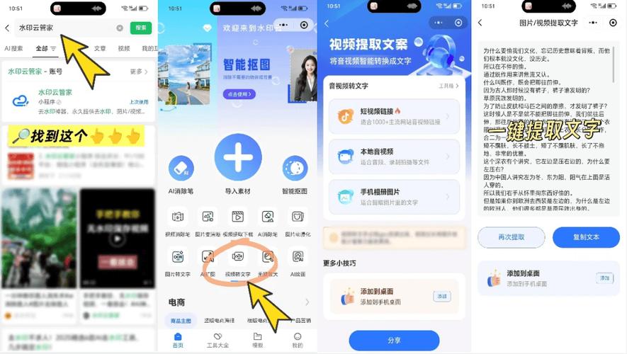 文案生成视频的软件有哪些
