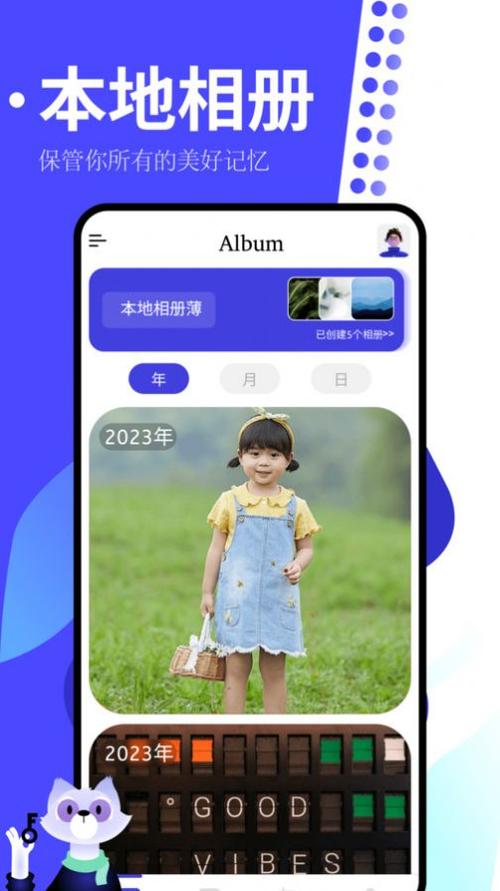 小米相册文件名称缩略图
