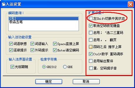 极品五笔输入法最新版本图标