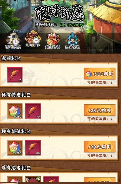 火影忍者免费礼包领取图标
