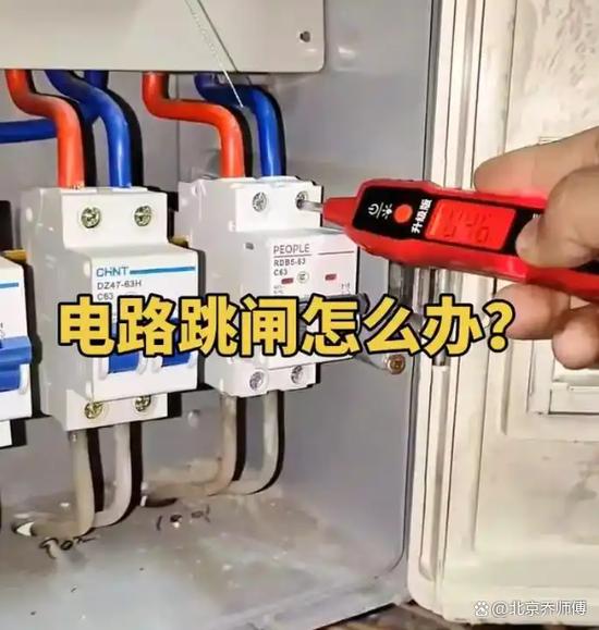 一插插座就跳闸是什么原因缩略图