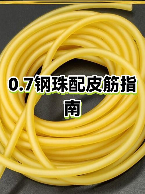 扁皮筋最好三个品牌