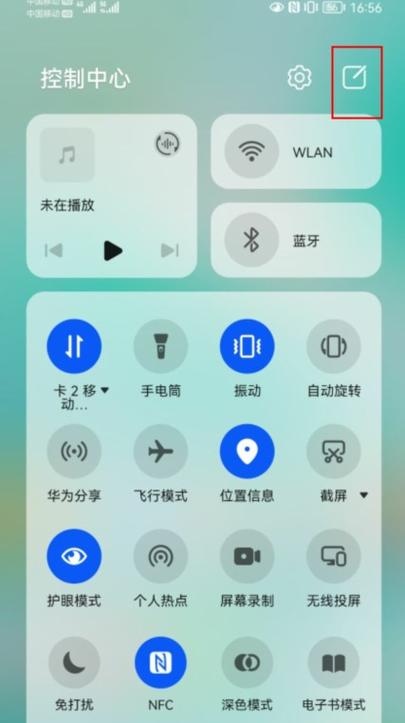 华为状态栏怎么设置截图