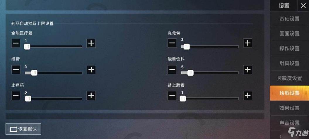 和平精英游戏加速模式怎么开图标