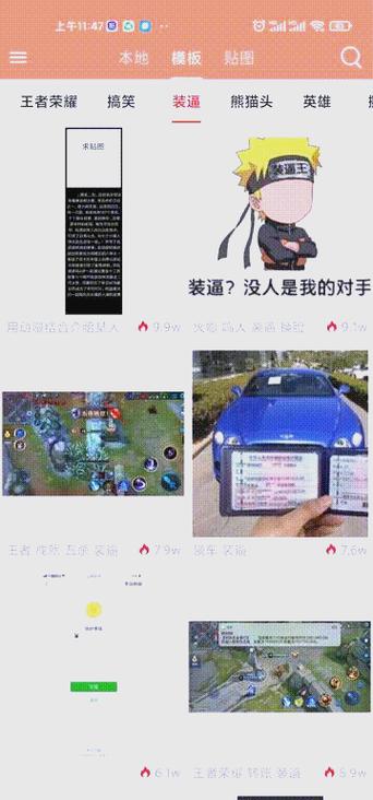 恶搞p图软件哪个最搞笑缩略图