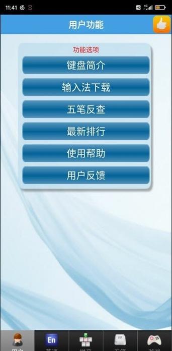 金山打字通平板下载应用图标