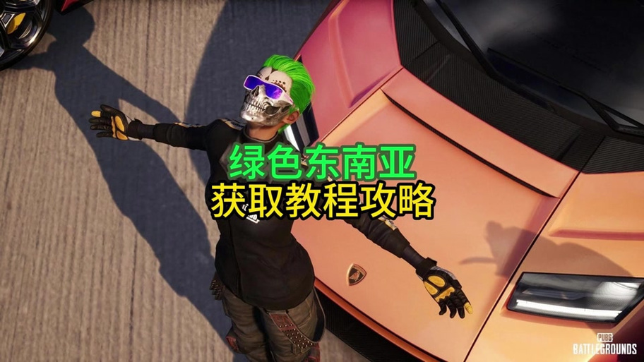 pubg国际服绿色资源网下载