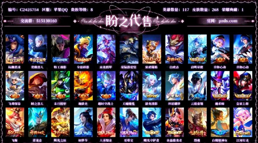 王者贵族8大概充了多少钱缩略图