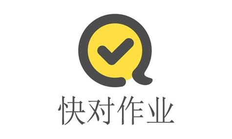 快对作业老版本