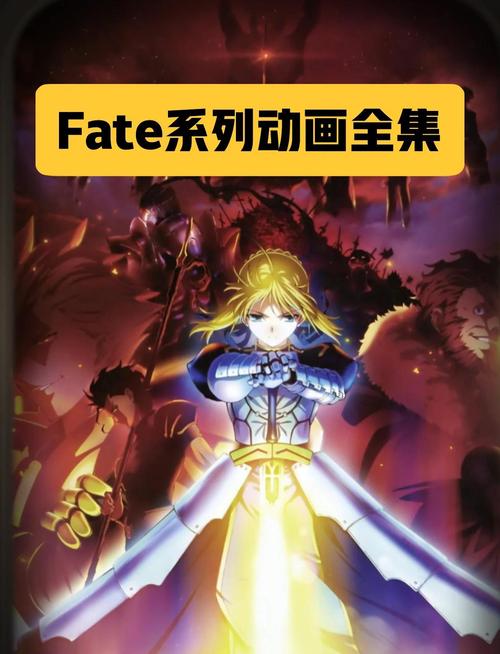 fate在线观看第一季