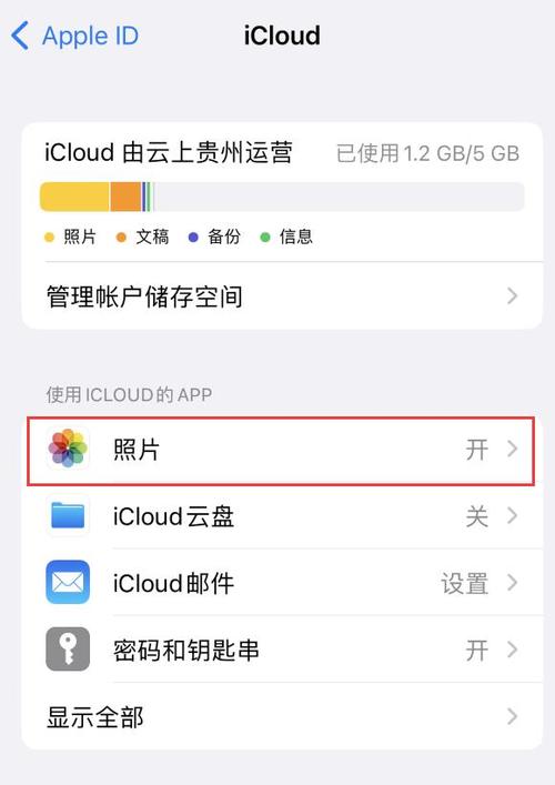 iphone8没有照片流选项截图