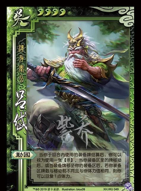 三国杀移动版有几个区截图