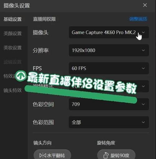 陌陌电脑直播伴侣怎么用