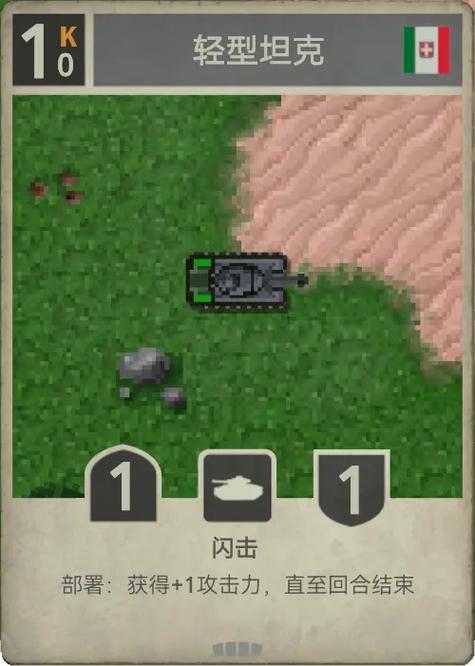 铁锈战争特警模组图标
