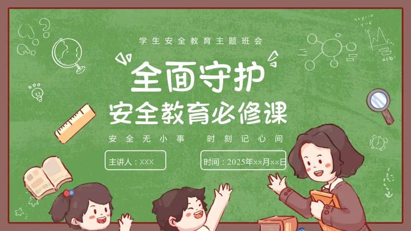 下载徐州安全教育平台图标