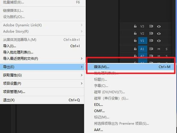 pr导出打包素材截图