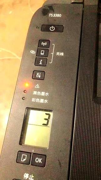 打印机三角形感叹号闪是什么故障图标