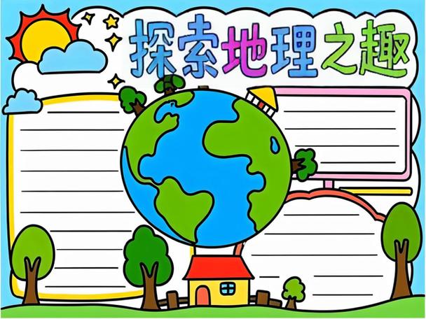 趣味地理竞赛题附答案截图