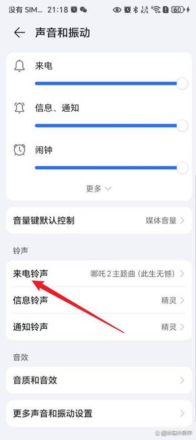 华为手机铃声响20秒自动挂断图标