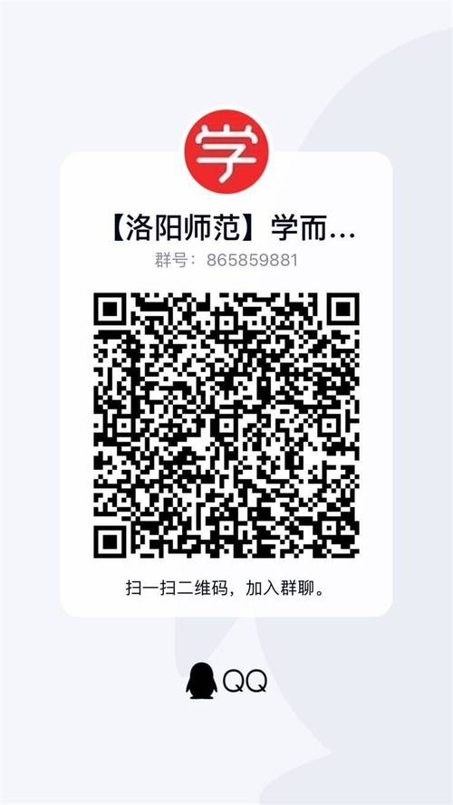 学而思平板的二维码在哪里找截图