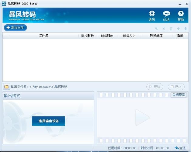 转码视频缩略图