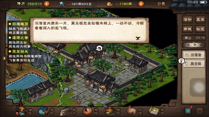 烟雨江湖雁峰顶在哪里缩略图