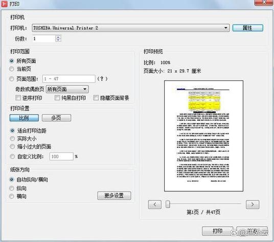 pdf禁止打印破解