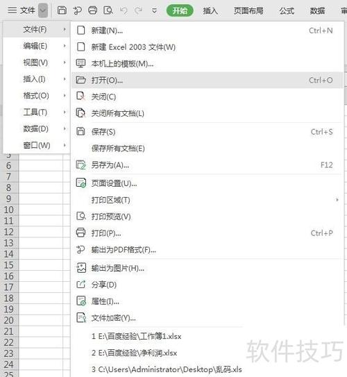 excel底色变成灰色怎么去掉缩略图