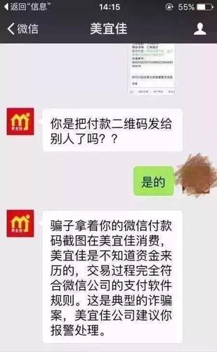 支付宝转账模拟生成器游戏截图