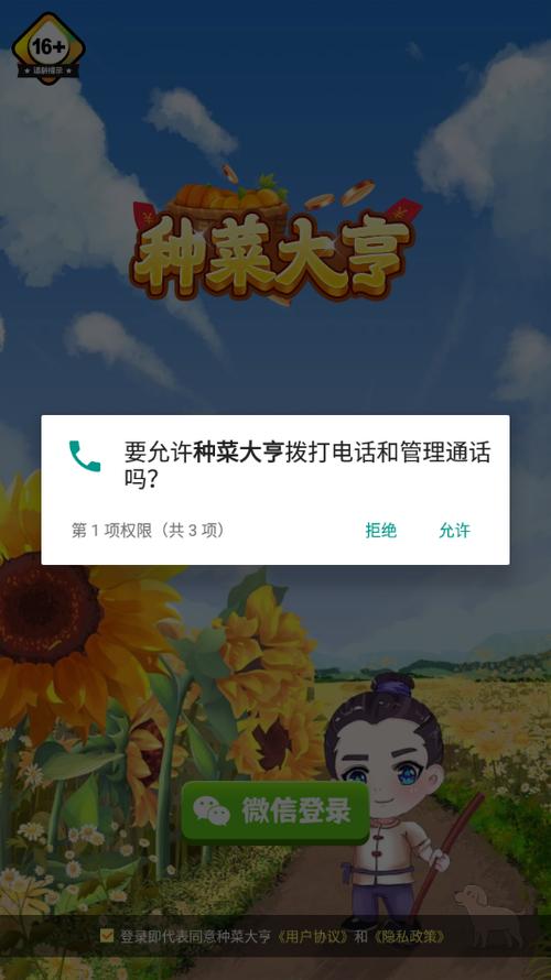种菜大亨最新版图标
