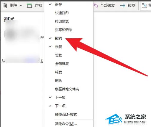 邮箱邮件能撤回吗截图