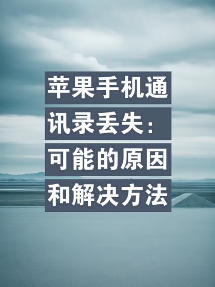手机联系人打开闪退图标