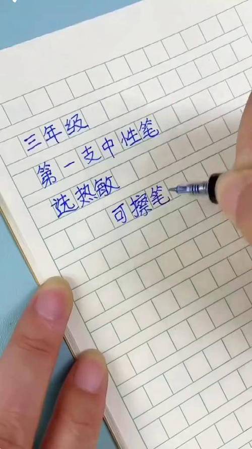 黑笔写的字能擦掉吗图标
