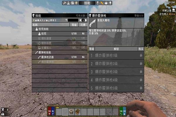 七日杀上帝模式指令截图