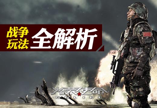 光荣的使命游戏图标
