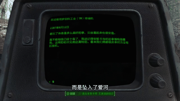 辐射4作弊终端mod截图
