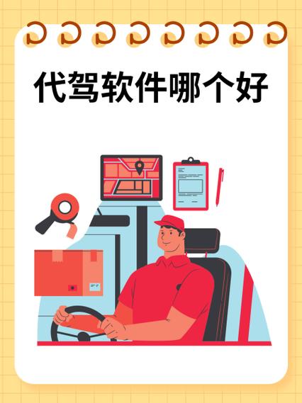 滴滴代驾2026安全考试题游戏截图
