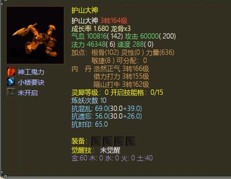 大话西游:豪华礼包无敌玩家截图