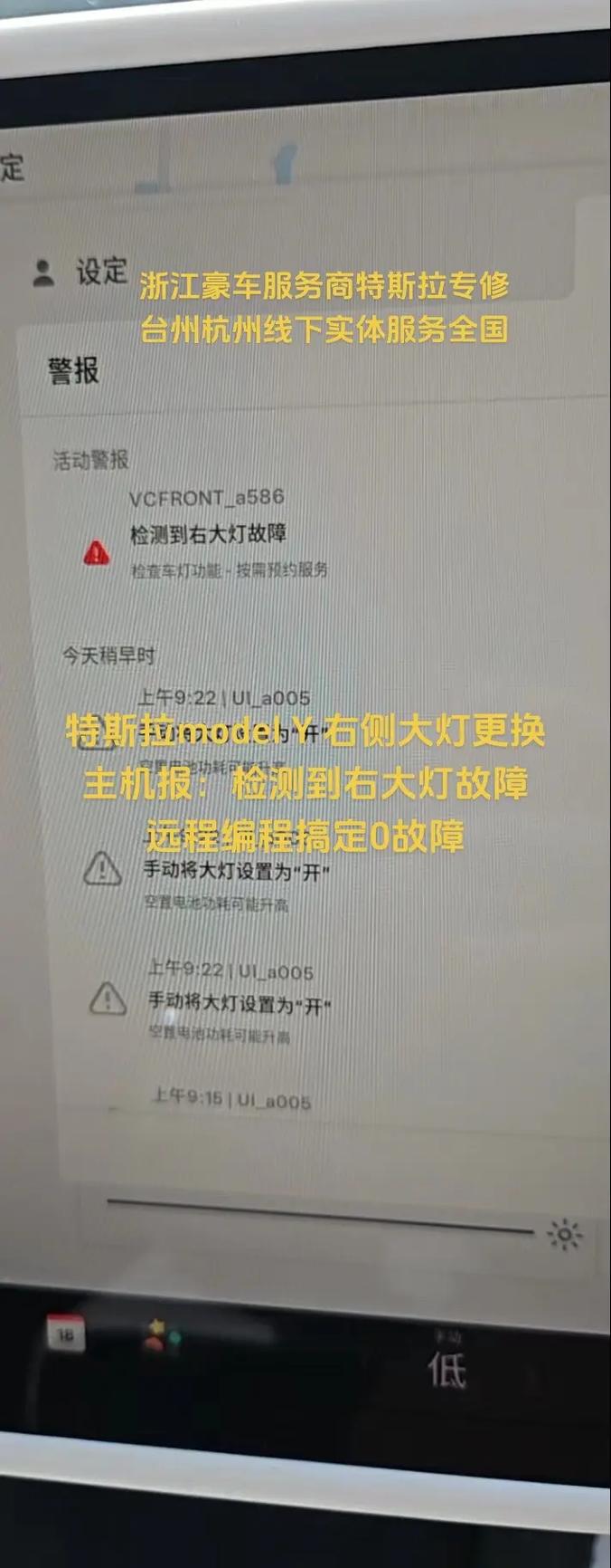 灯关了还一闪一闪的是怎么回事缩略图