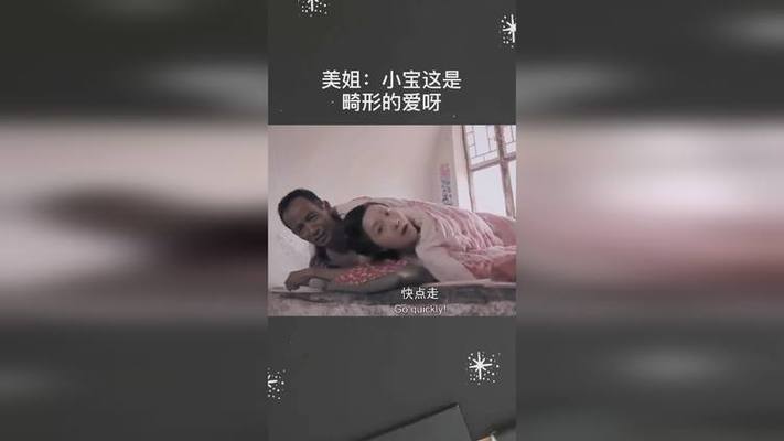 畸形的爱图标